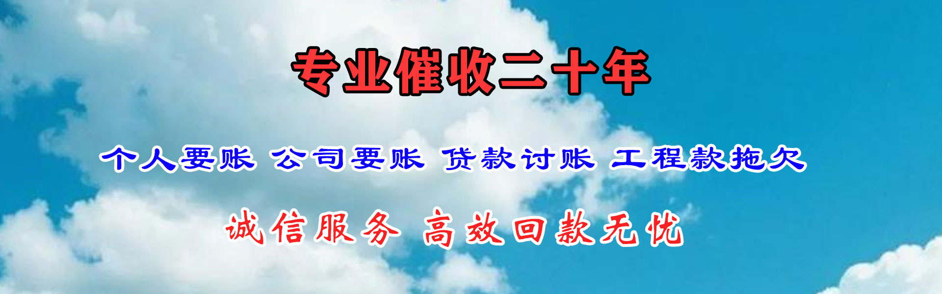 榕城迅达追债公司